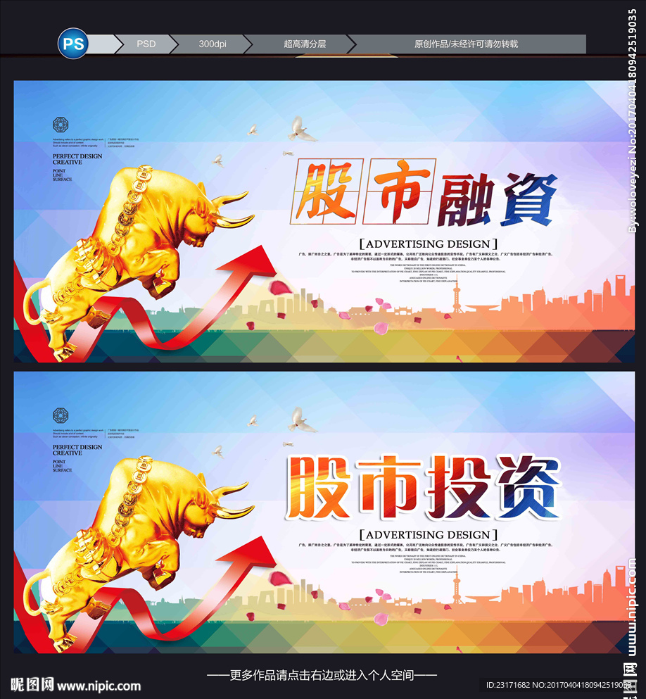 炒股