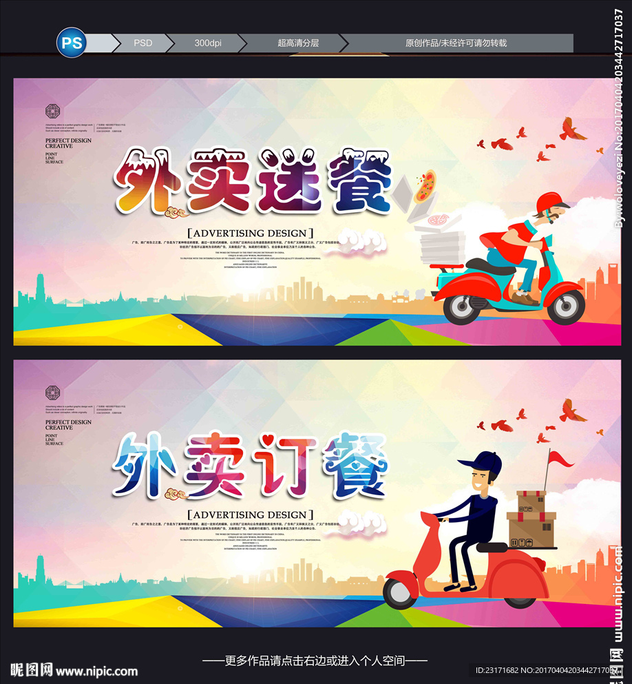 外卖
