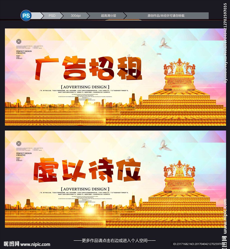 招租
