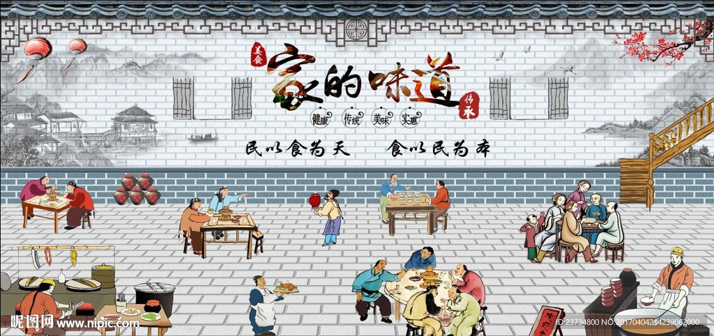 仿古美食背景墙