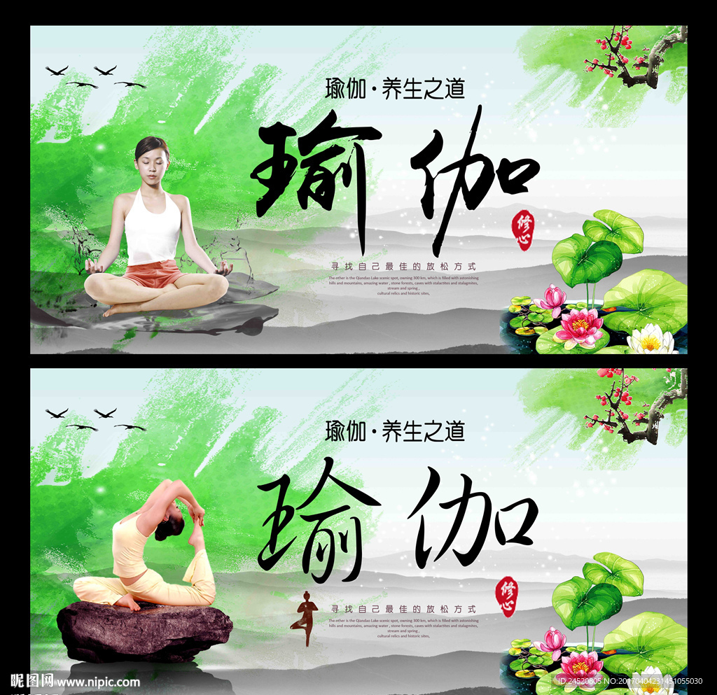 瑜伽