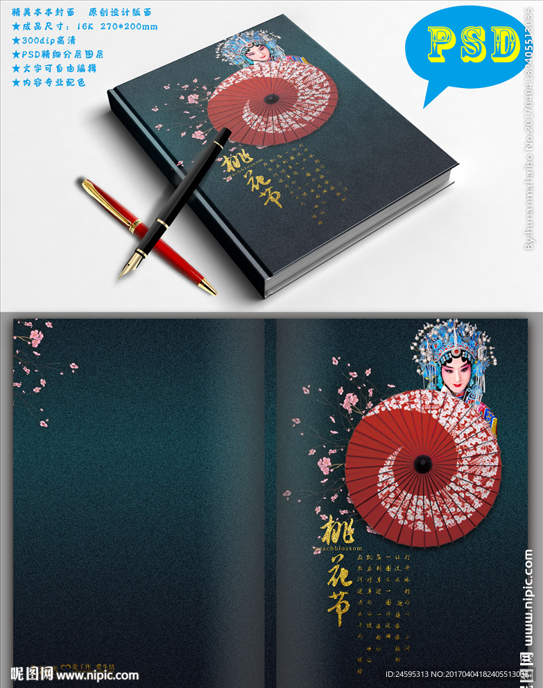封面设计