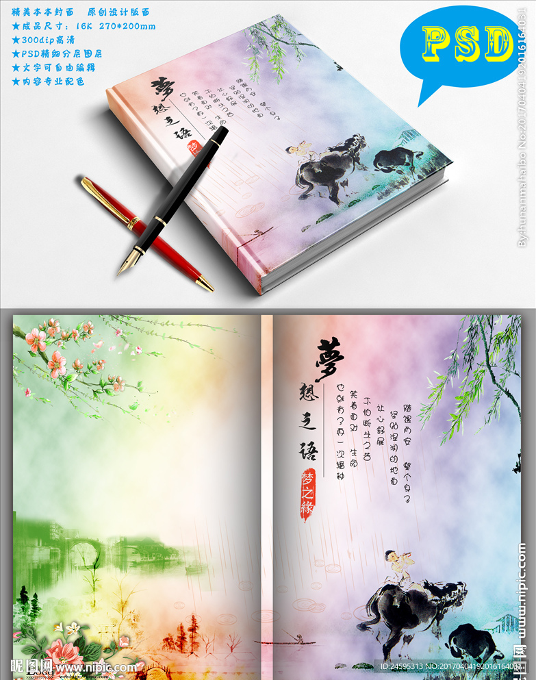 封面设计