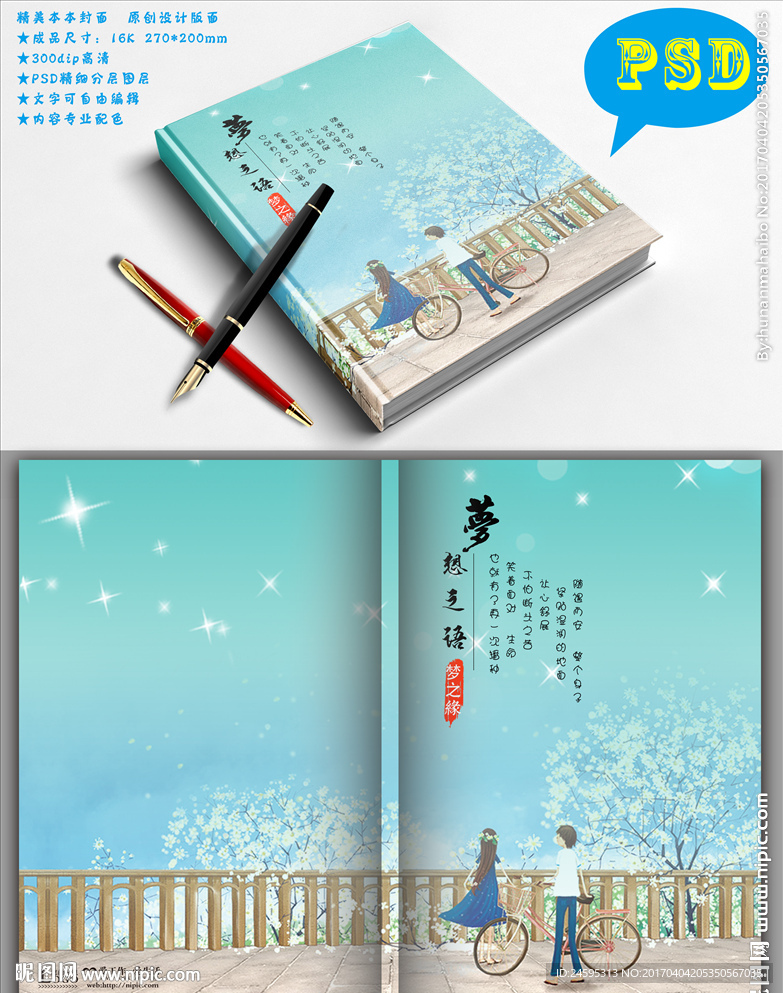封面设计