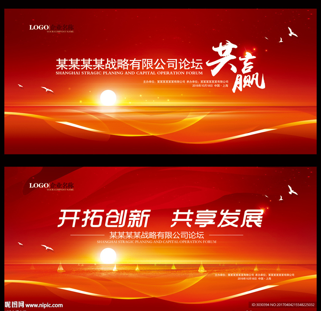 红色背景
