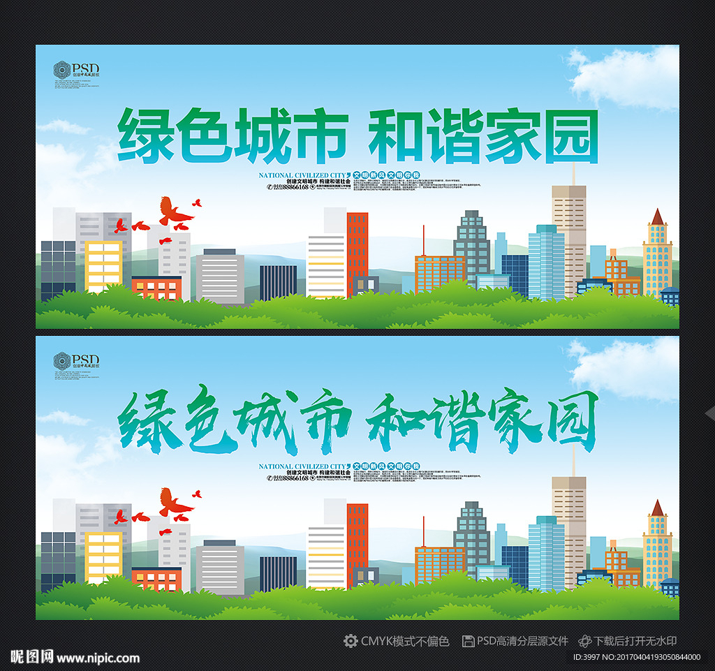 建设建设