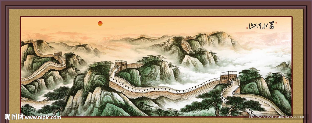 国画长城