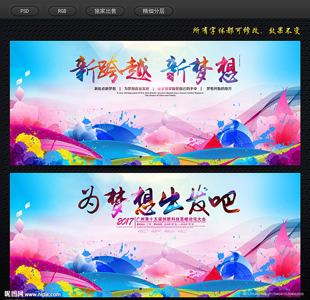 展板海报