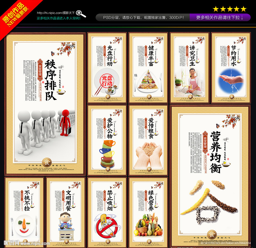 食堂