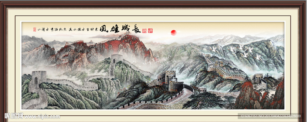 国画长城
