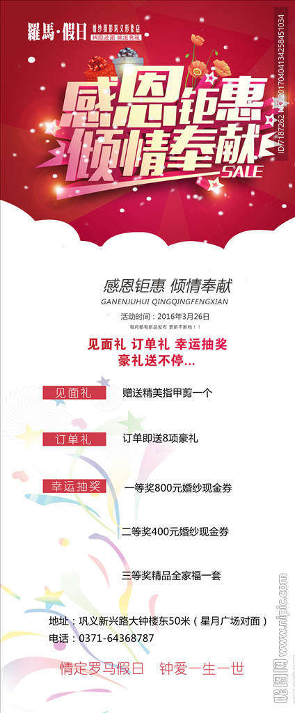活动海报