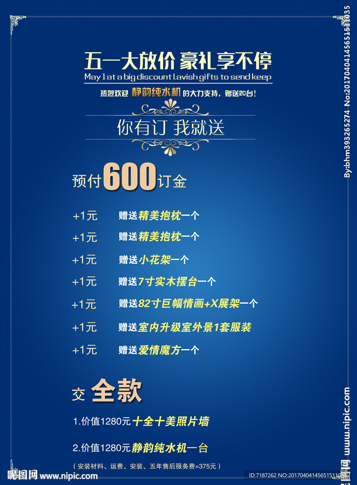 五一活动方案