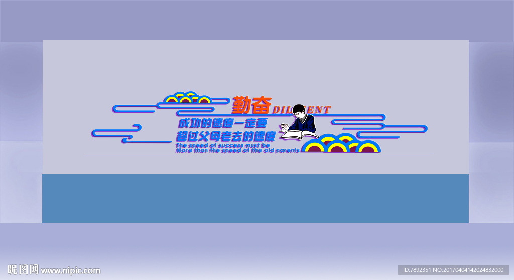 学校背景墙