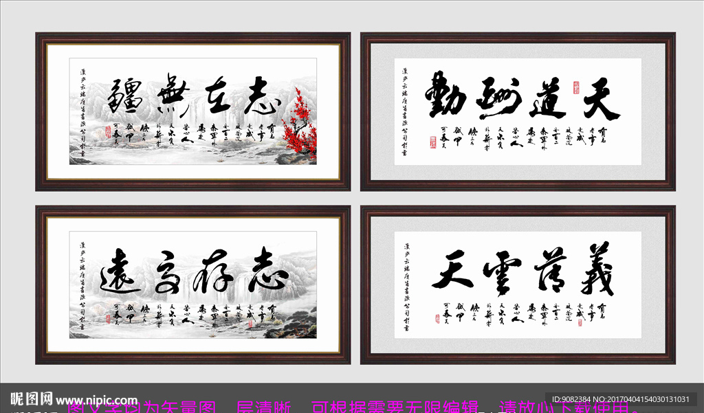 书法国画