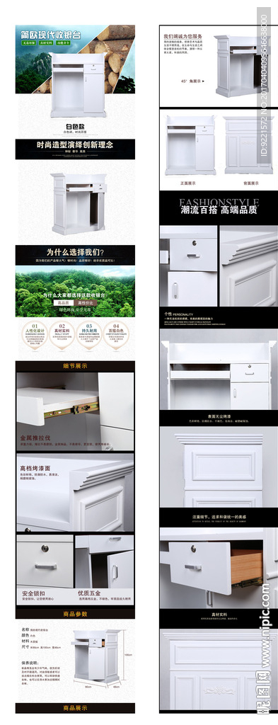 柜子详情模板