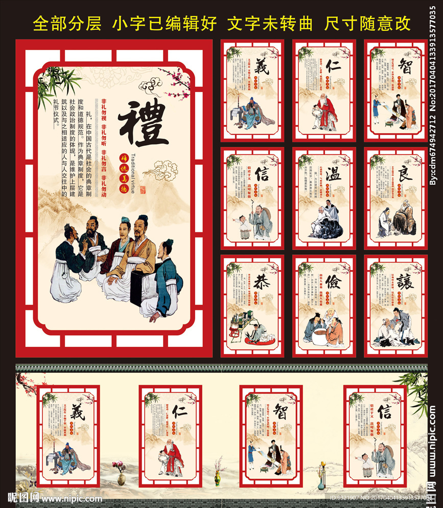 道德文化