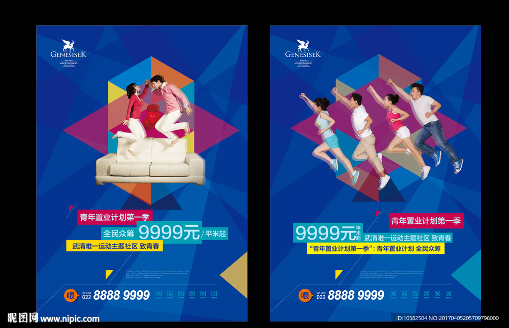 高端商业运动海报