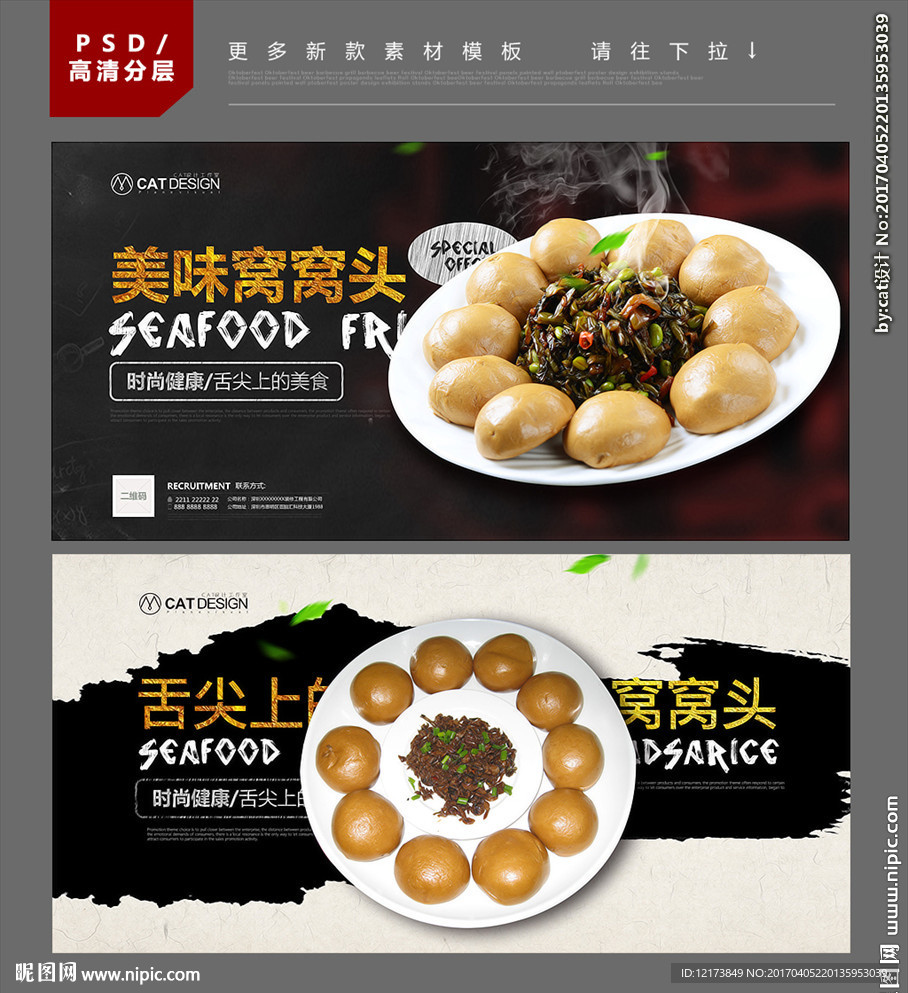 窝窝头