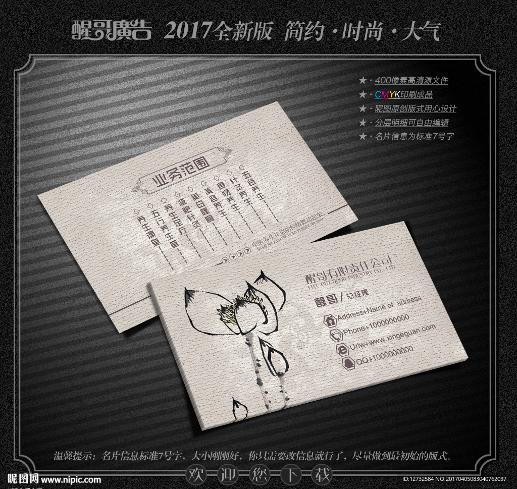 养生名片