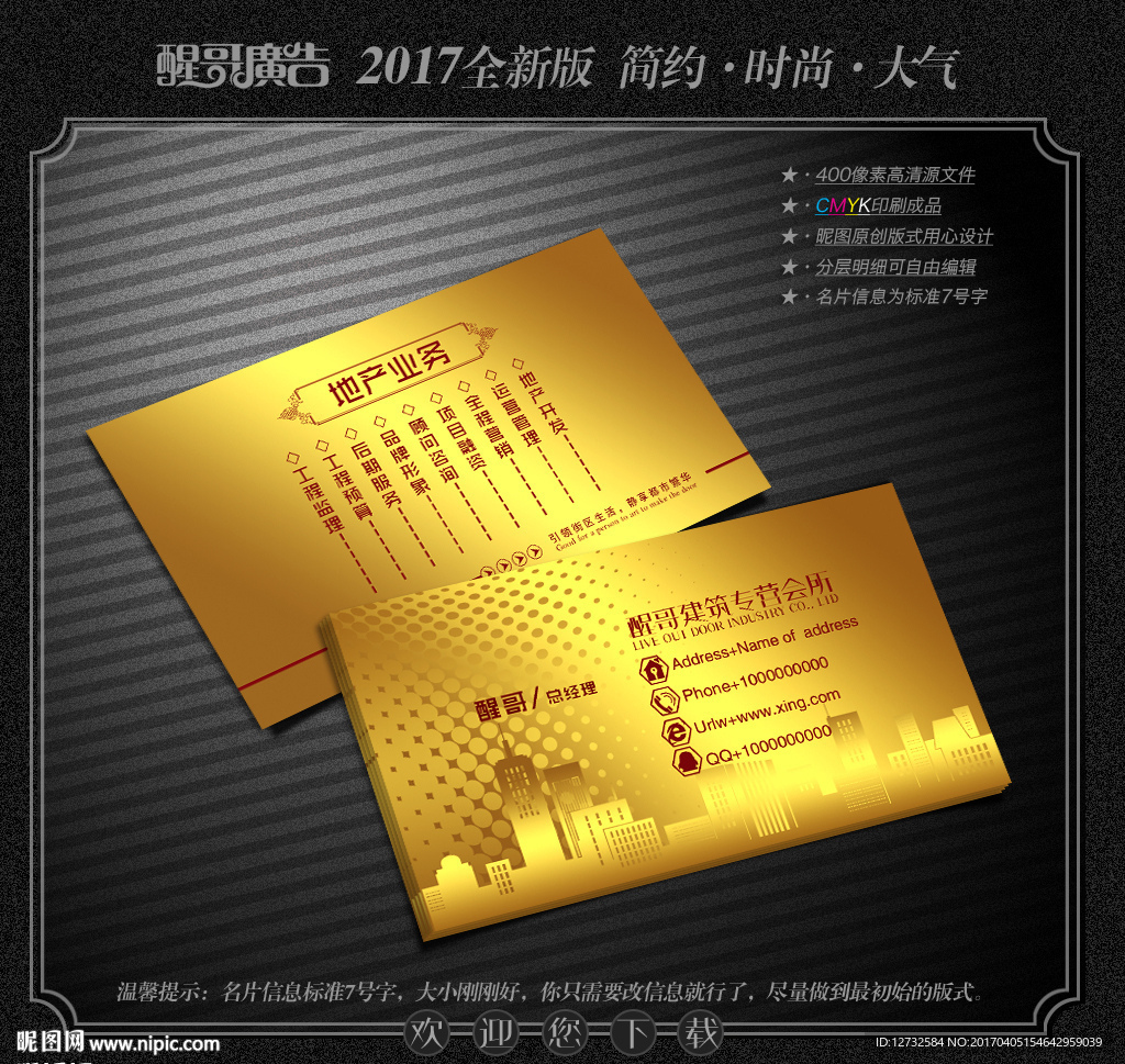 建筑名片