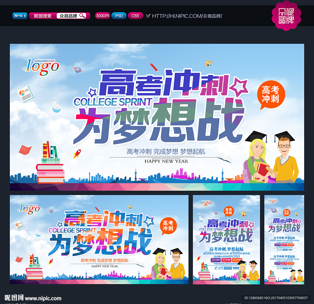 高考