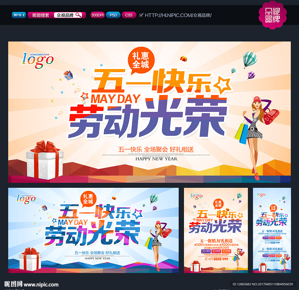五一