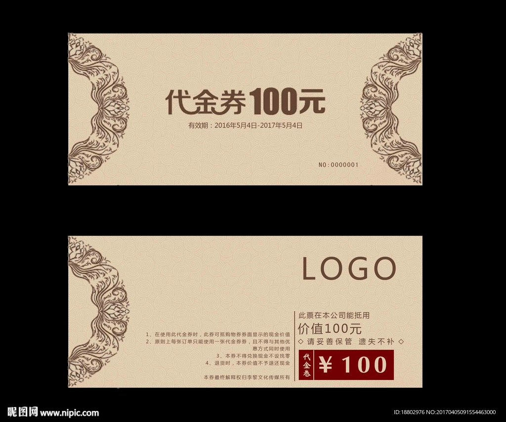 100元代金券