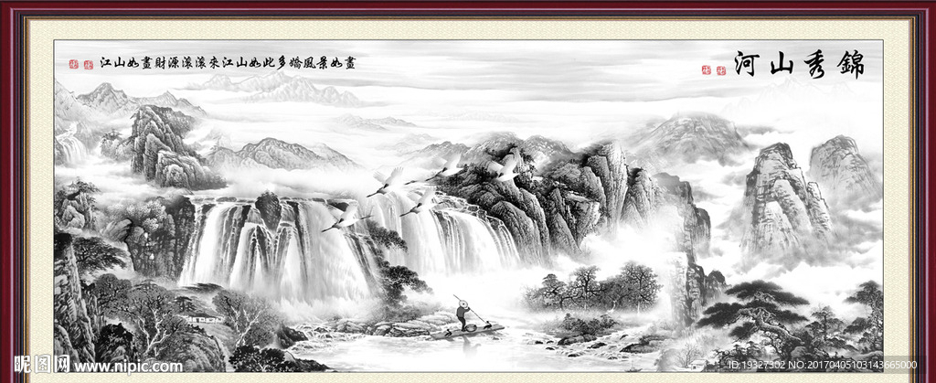 水墨画