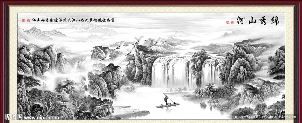 水墨山水