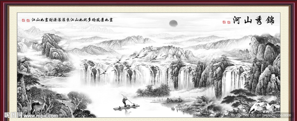 水墨画