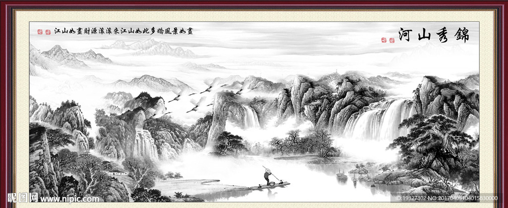 水墨画