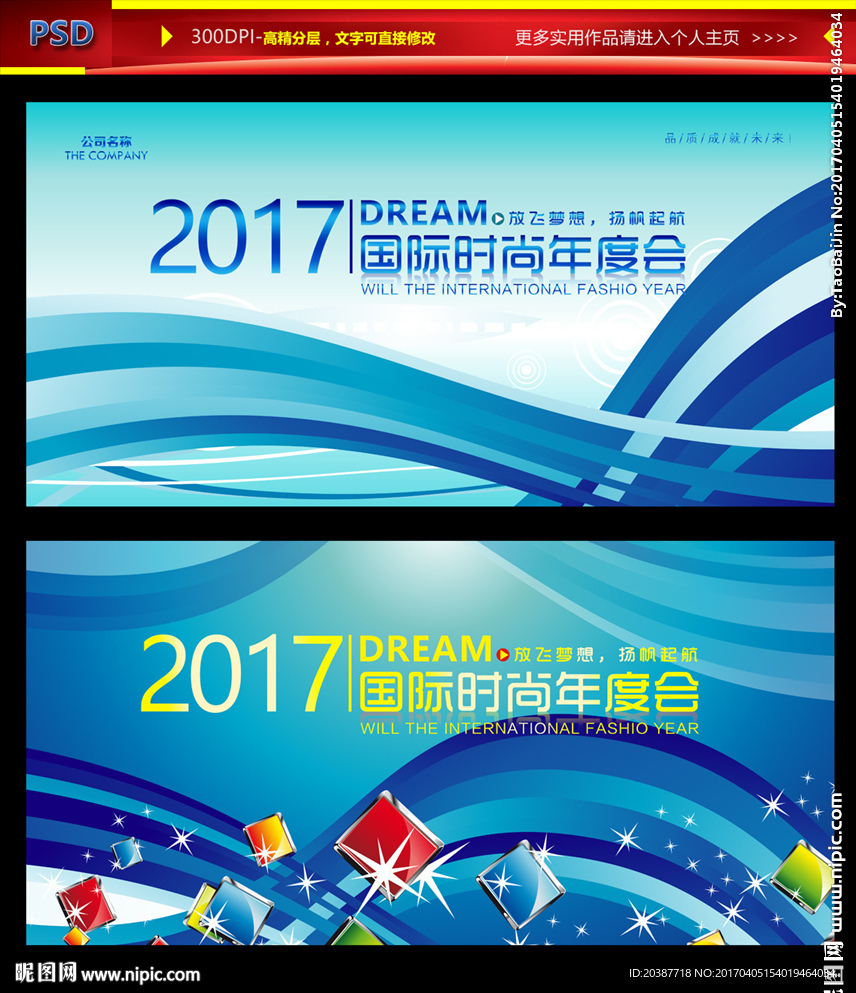 时尚背景