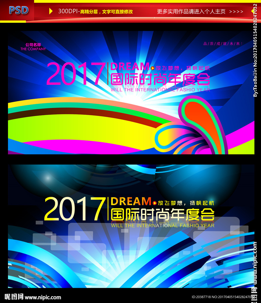 时尚背景
