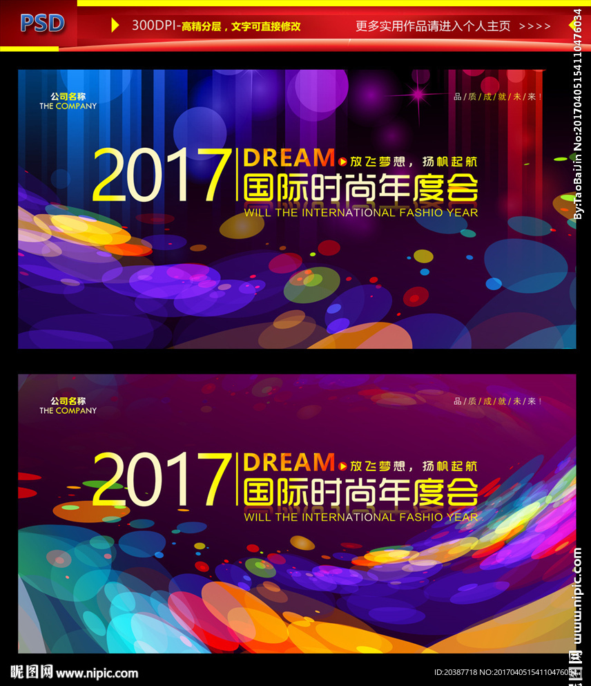时尚背景