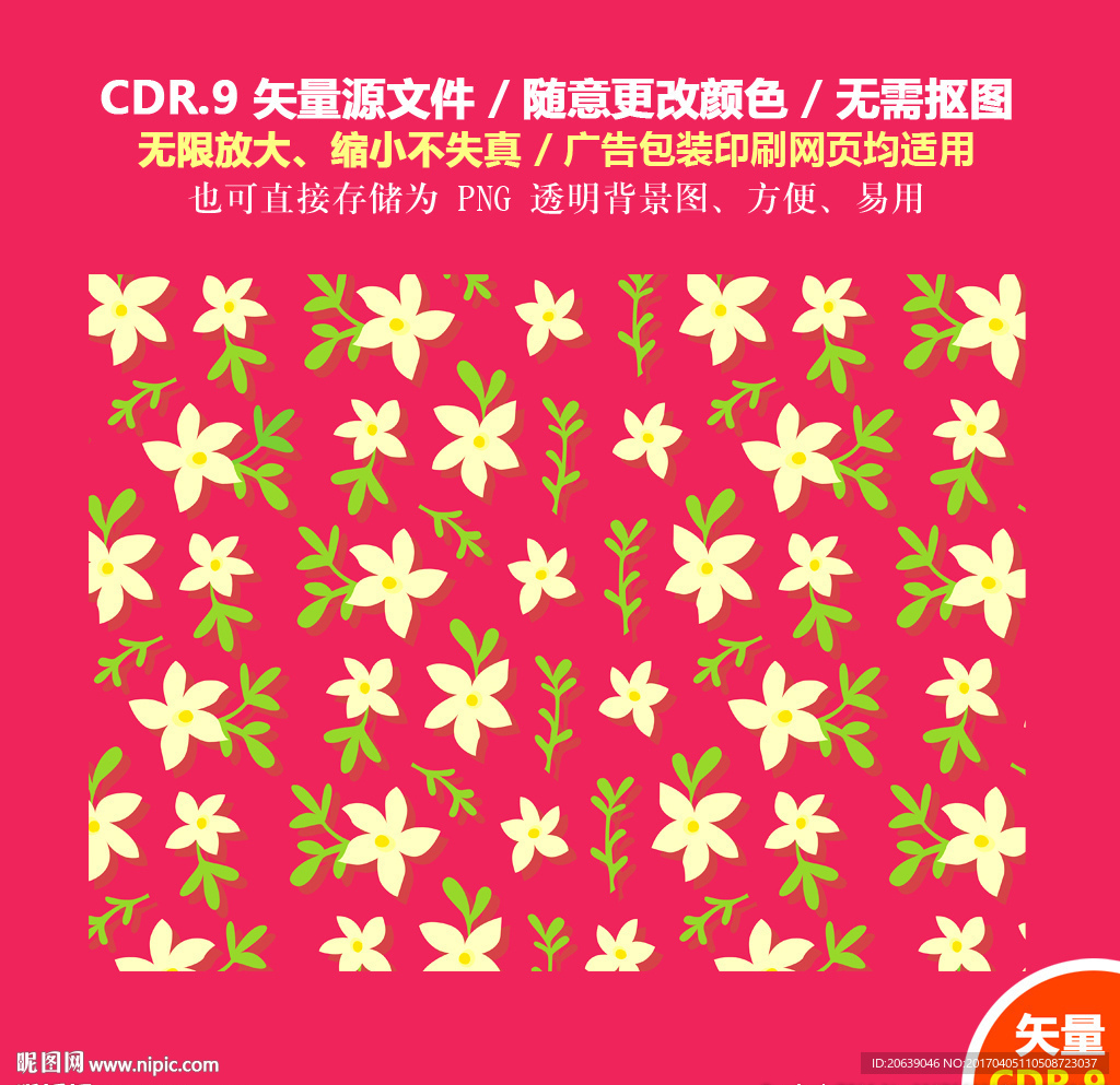 手绘鲜花图形纹案矢量图