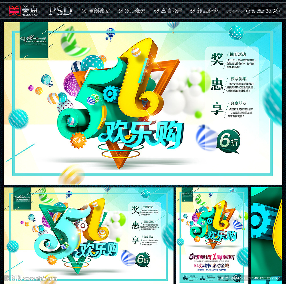 五一