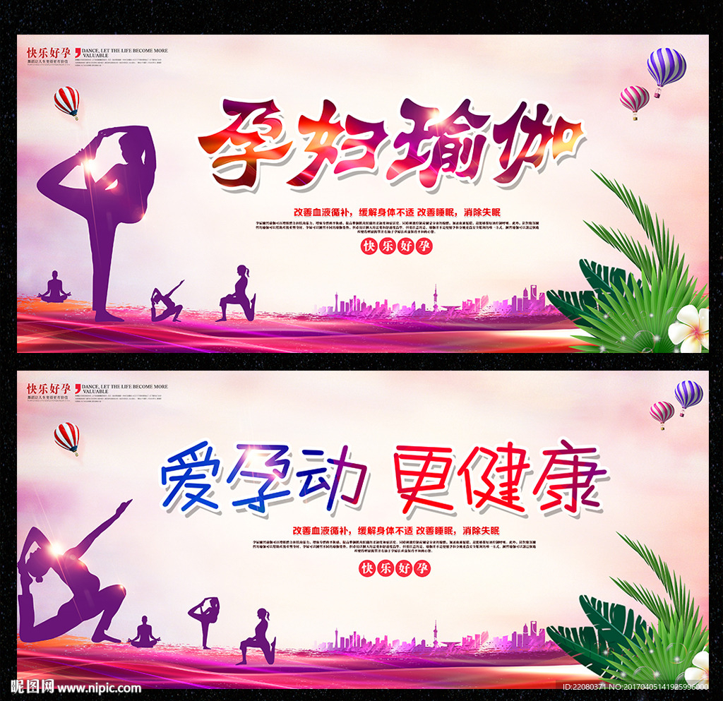孕妇瑜伽