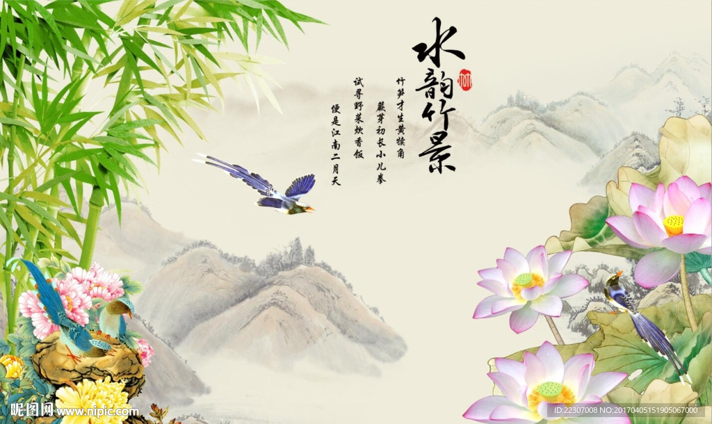竹子荷花图