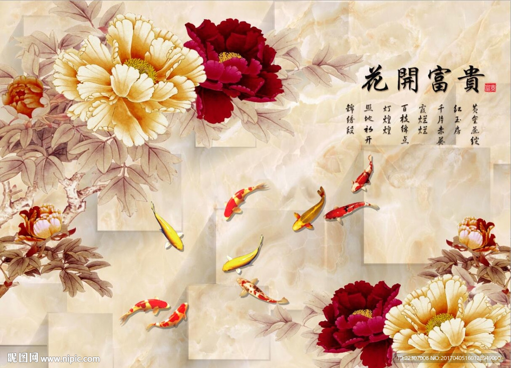 花开富贵牡丹花