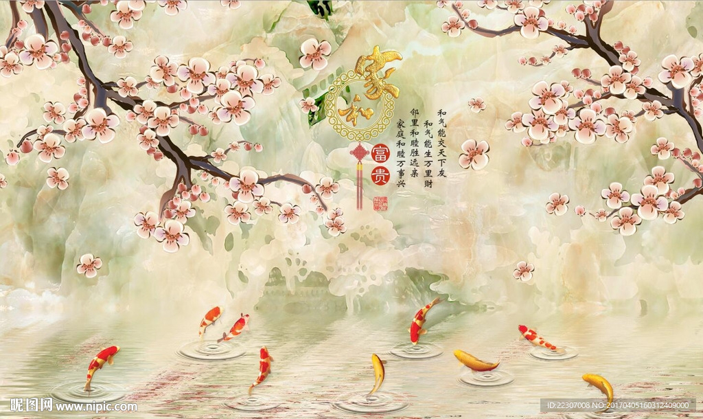 家和富贵梅花图