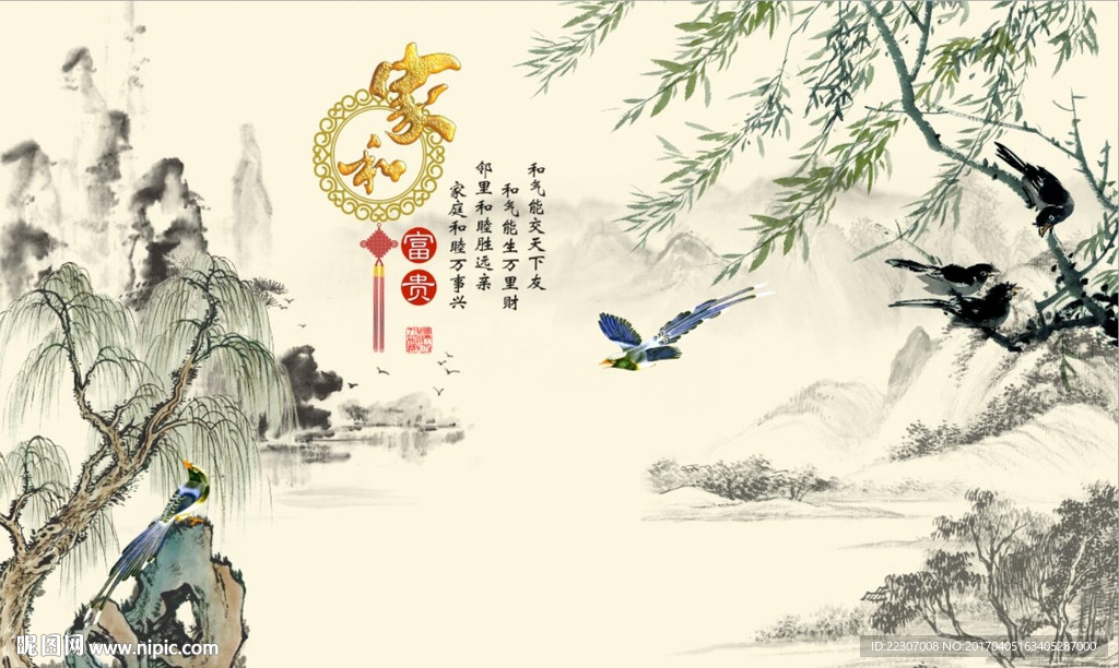 家和富贵垂柳图