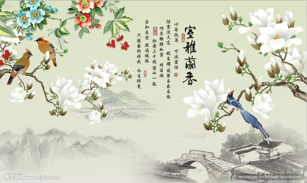 室雅兰香玉兰花