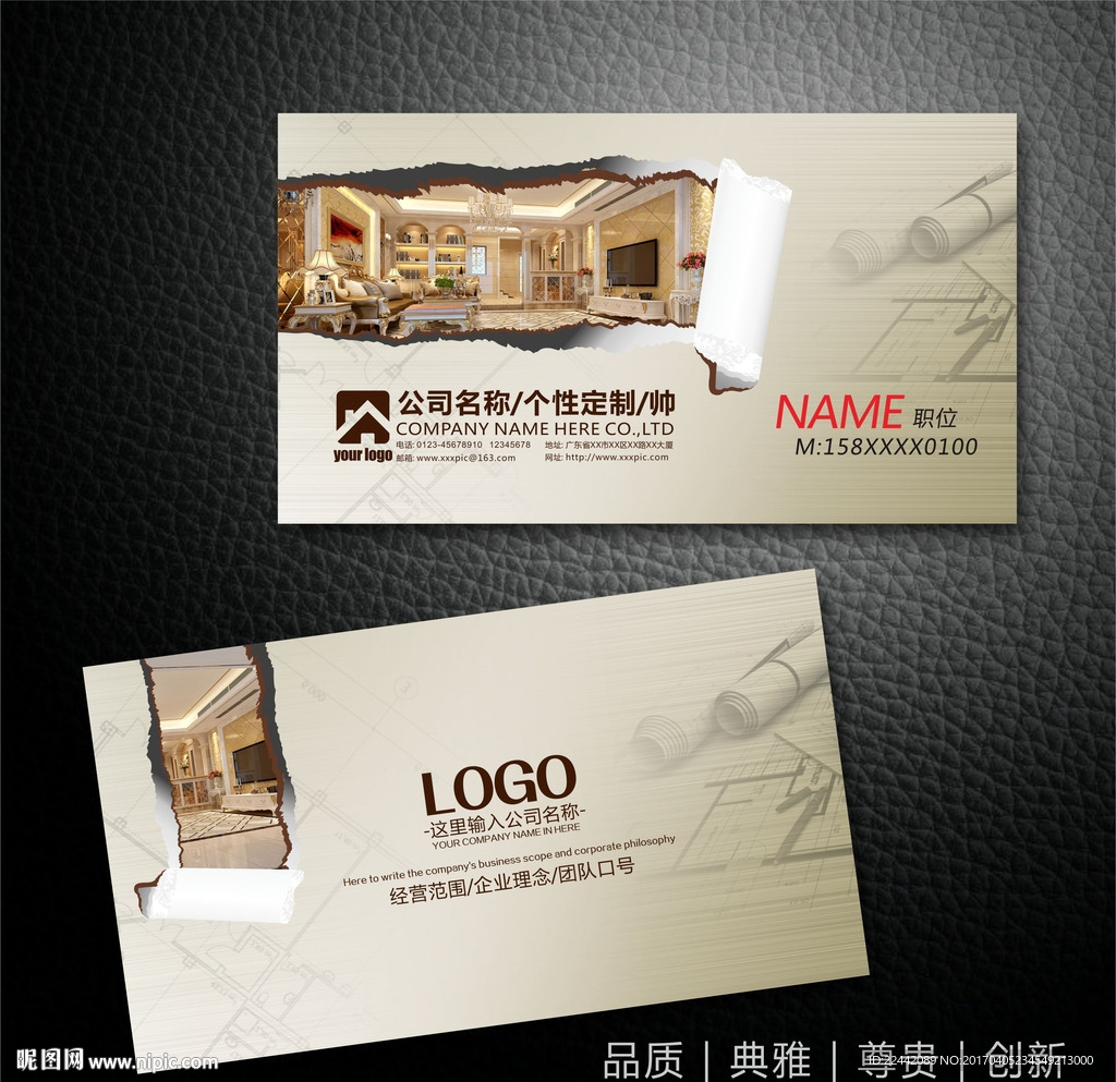 装饰公司名片