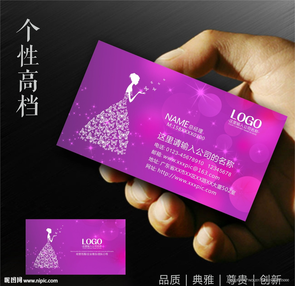 婚纱摄影名片