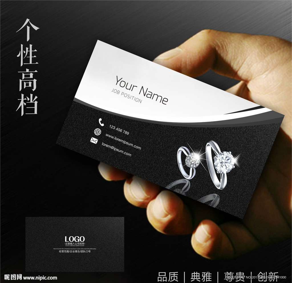 珠宝名片