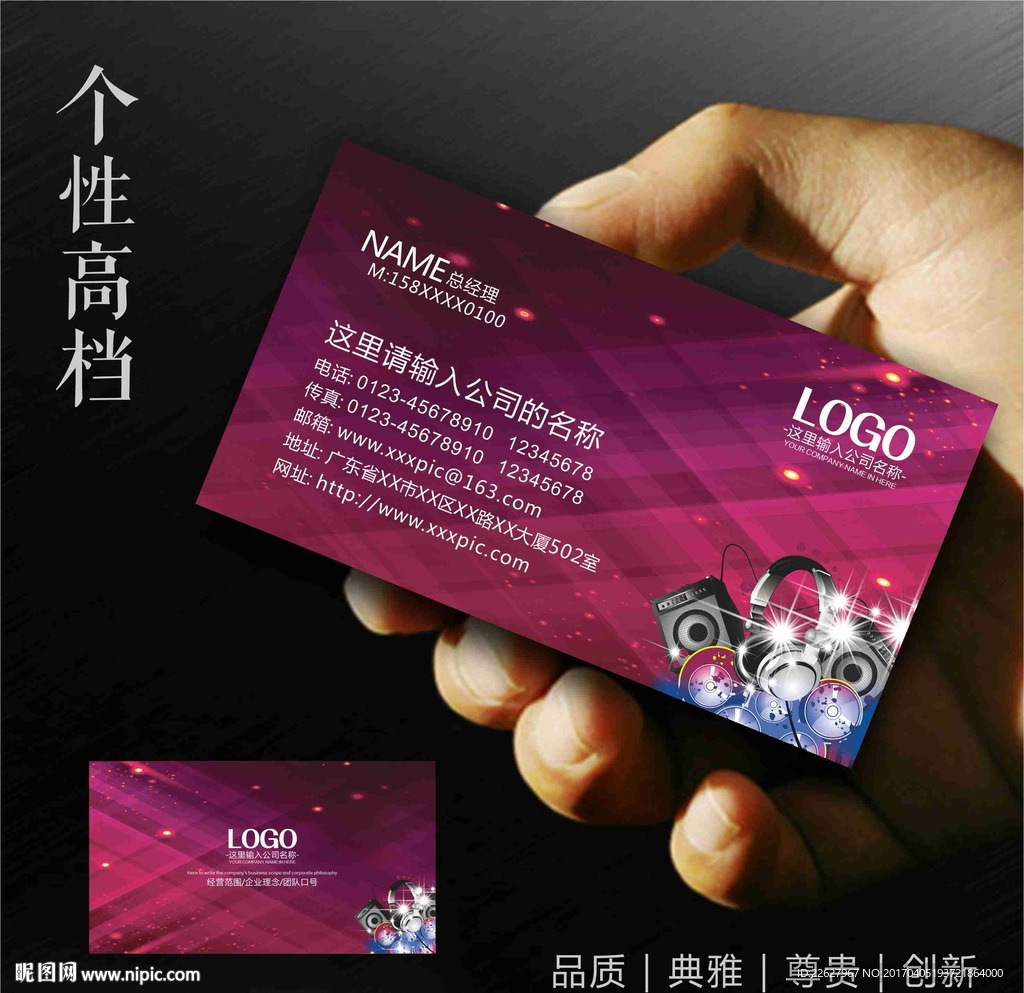 夜总会名片