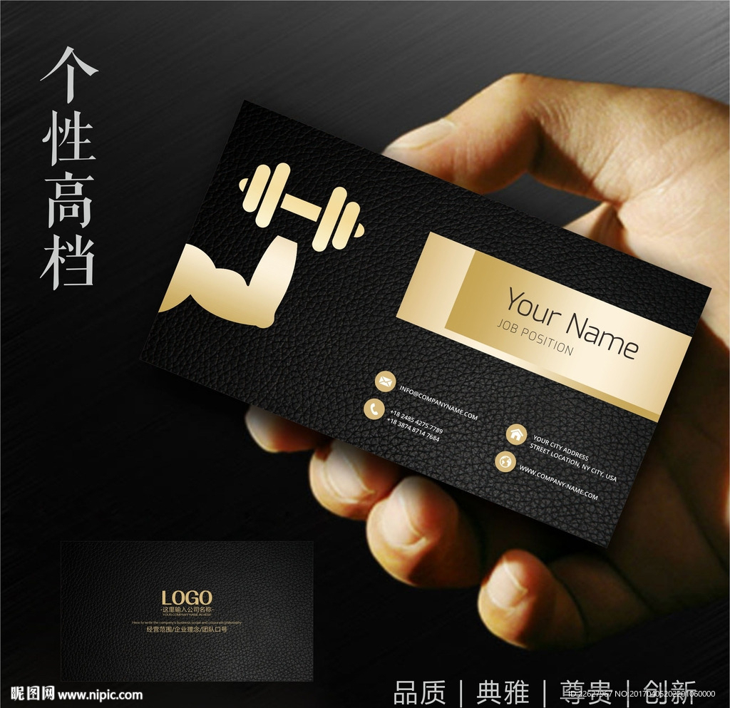 健身名片
