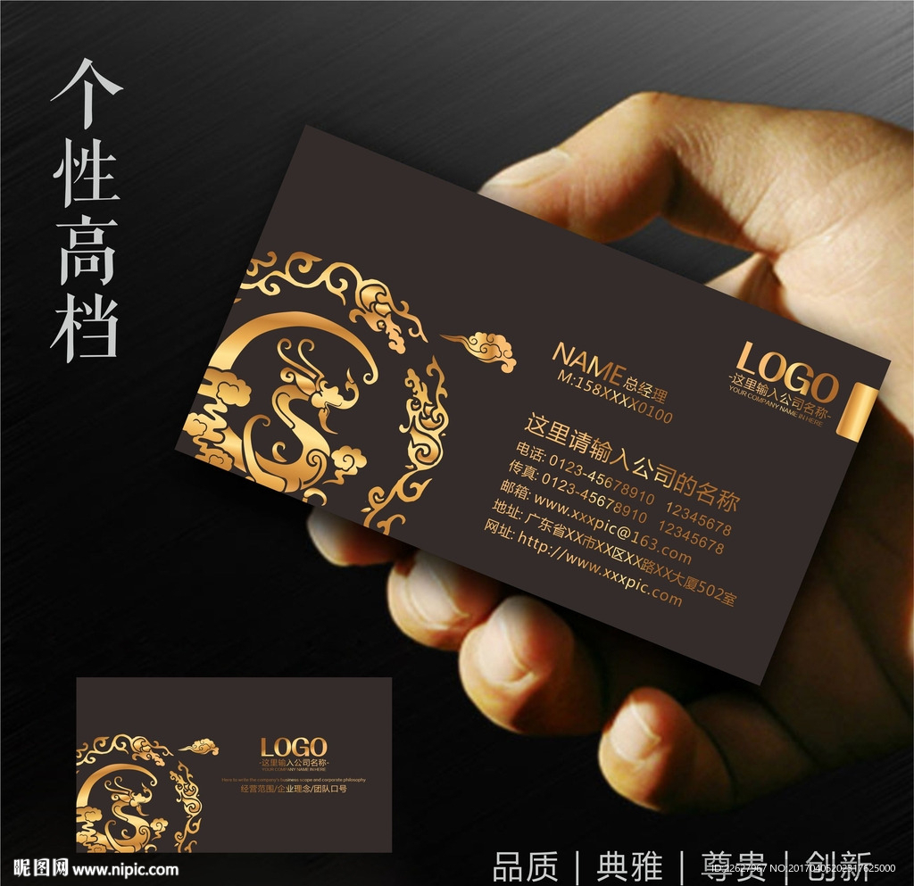 高档名片