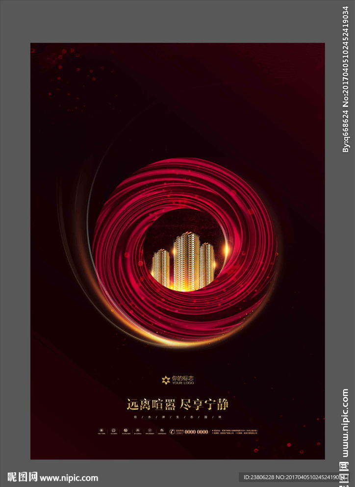 房地产广告