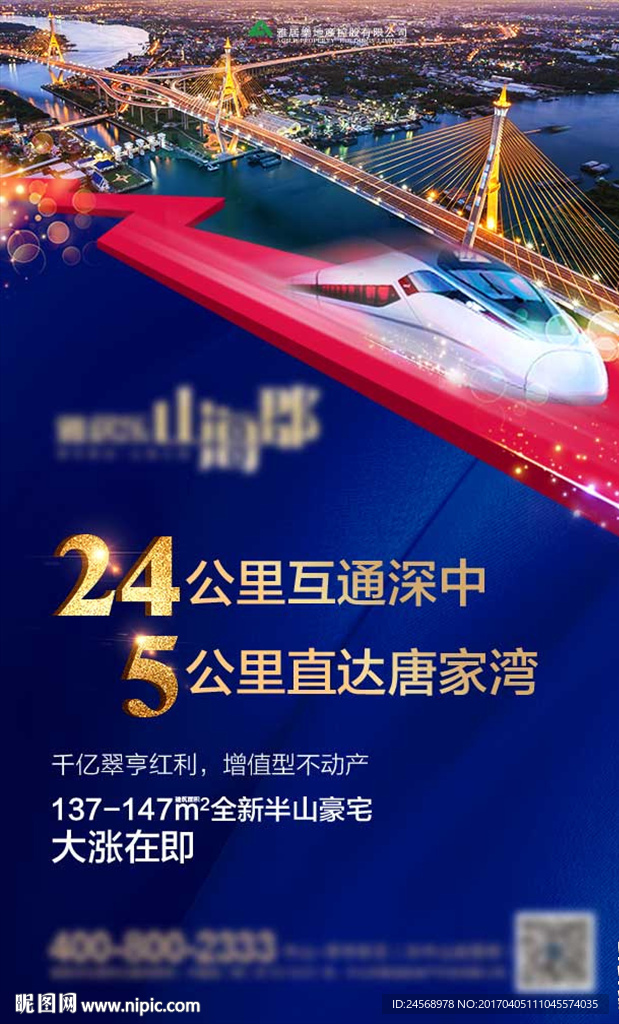 微信 朋友圈 地产设计